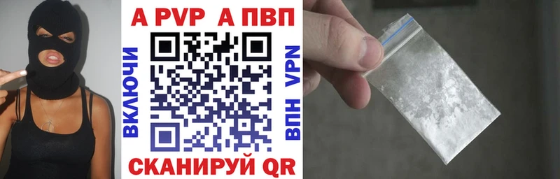 А ПВП Crystall Знаменск