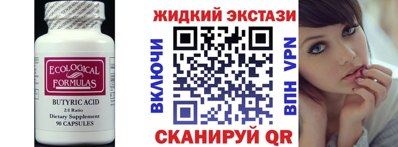 Купить закладки Знаменск Бутират вода