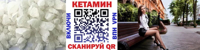 Купить закладки  Знаменск  Кетамин VHQ 