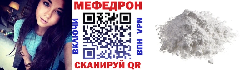 МЕФ кристаллы  Купить где  Знаменск 