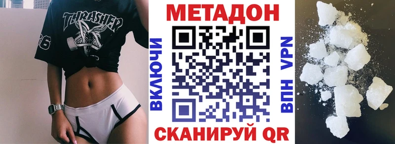 Купить  Знаменск  МЕТАДОН VHQ 