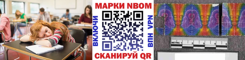 Купить где  Знаменск  Наркотические марки 1,8мг 