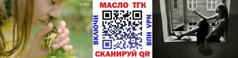 Купить закладки  Знаменск  Дистиллят ТГК концентрат 
